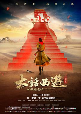 《热血马术》预告片封面
